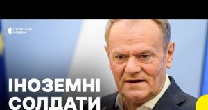 Чи відправлятимуть польських військових в Україну — Туск дав відповідь перед зустріччю у Парижі (ВІДЕО) Чи відправлятимуть польських військових в Україну — Туск дав відповідь перед зустріччю у Парижі (ВІДЕО)