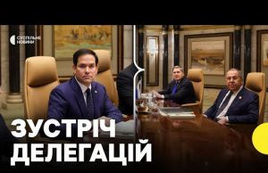 Лавров та Рубіо зустрілись в Ер-Ріяді (ВІДЕО) Лавров та Рубіо зустрілись в Ер-Ріяді (ВІДЕО)