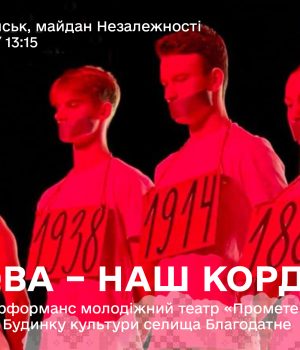 «Мова-–-наш-кордон»:-у-Нововолинську-відбудеться-захід-до-Міжнародного-дня-української-мови