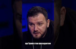 Чому Трамп став президентом (ВІДЕО) Чому Трамп став президентом (ВІДЕО)