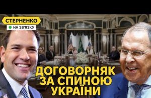 США домовляються із Росією та кидають Європу. Складний вибір для України (ВІДЕО) США домовляються із Росією та кидають Європу. Складний вибір для України (ВІДЕО)