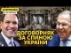 США домовляються із Росією та кидають Європу. Складний вибір для України (ВІДЕО) США домовляються із Росією та кидають Європу. Складний вибір для України (ВІДЕО)