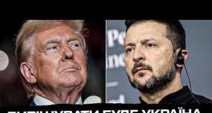Вирішувати буде Україна, а не Трамп (ВІДЕО) Вирішувати буде Україна, а не Трамп (ВІДЕО)