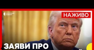 Трамп обговорить перемовини делегацій США та Росії у Саудівській Аравії | НАЖИВО (ВІДЕО) Трамп обговорить перемовини делегацій США та Росії у Саудівській Аравії | НАЖИВО (ВІДЕО)