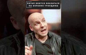 Почему ПОТАП боится оказаться в КИЕВЕ на Троещине? 😁 #shorts (ВІДЕО) Почему ПОТАП боится оказаться в КИЕВЕ на Троещине? 😁 #shorts (ВІДЕО)