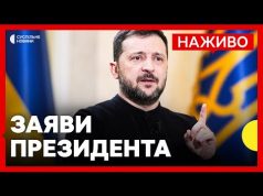 Реакція Зеленського на переговори США й РФ | ЗСУ відбили наступи РФ у Курській області... Реакція Зеленського на переговори США й РФ | ЗСУ відбили наступи РФ у Курській області...