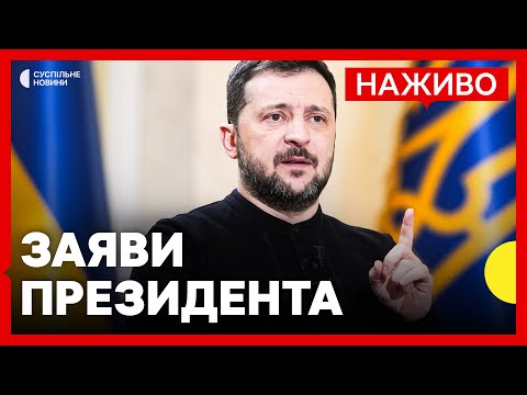 Реакція Зеленського на переговори США й РФ | ЗСУ відбили наступи РФ у Курській області... Реакція Зеленського на переговори США й РФ | ЗСУ відбили наступи РФ у Курській області...