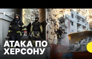 Удар КАБом по будинку в Херсоні | Кореспондентка з місця влучання (ВІДЕО) Удар КАБом по будинку в Херсоні | Кореспондентка з місця влучання (ВІДЕО)