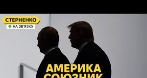 Трамп проти України. Як нам вистояти і вижити в ідеальному штормі (ВІДЕО) Трамп проти України. Як нам вистояти і вижити в ідеальному штормі (ВІДЕО)