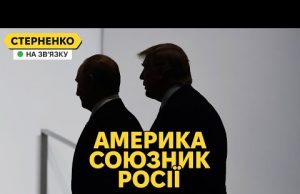 Трамп проти України. Як нам вистояти і вижити в ідеальному штормі (ВІДЕО) Трамп проти України. Як нам вистояти і вижити в ідеальному штормі (ВІДЕО)