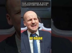Как путин и ЛУКАШЕНКО процентами меряются! 😁 #shorts (ВІДЕО) Как путин и ЛУКАШЕНКО процентами меряются! 😁 #shorts (ВІДЕО)