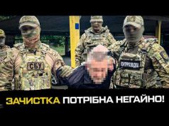 Потрібна термінова зачистка всередині України! (ВІДЕО) Потрібна термінова зачистка всередині України! (ВІДЕО)
