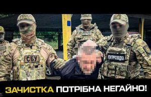 Потрібна термінова зачистка всередині України! (ВІДЕО) Потрібна термінова зачистка всередині України! (ВІДЕО)