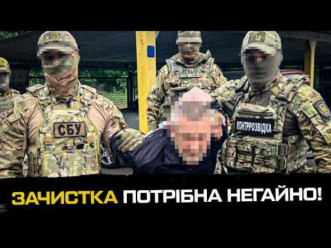 Потрібна термінова зачистка всередині України! (ВІДЕО) Потрібна термінова зачистка всередині України! (ВІДЕО)