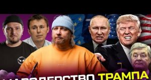 Мародерство Трампа | Майдан-4 | ЗСУ наступають на Брянську область | Live Тиждень (ВІДЕО) Мародерство Трампа | Майдан-4 | ЗСУ наступають на Брянську область | Live Тиждень (ВІДЕО)