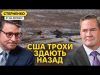 Республіканці критикують Трампа за позицію по Україні. “Наступ” ЗСУ на Брянськ (ВІДЕО) Республіканці критикують Трампа за позицію по Україні. “Наступ” ЗСУ на Брянськ (ВІДЕО)