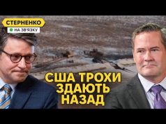 Республіканці критикують Трампа за позицію по Україні. “Наступ” ЗСУ на Брянськ (ВІДЕО) Республіканці критикують Трампа за позицію по Україні. “Наступ” ЗСУ на Брянськ (ВІДЕО)
