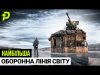 БУНКЕР СТАЛІНА В УКРАЇНІ/СРСР ГОТУВАВ НАПАД НА ЄВРОПУ/ЯКИЙ ПРЕЗИДЕНТ ПОБОЯВСЯ СЮДИ ЗАЙТИ? (ВІДЕО) БУНКЕР СТАЛІНА В УКРАЇНІ/СРСР ГОТУВАВ НАПАД НА ЄВРОПУ/ЯКИЙ ПРЕЗИДЕНТ ПОБОЯВСЯ СЮДИ ЗАЙТИ? (ВІДЕО)