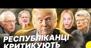 Реакції сенаторів на слова про “диктатора” Зеленського | Кінг назвав Трампа“путінолюбом” | Несеться (ВІДЕО) Реакції сенаторів на слова про “диктатора” Зеленського | Кінг назвав Трампа“путінолюбом” | Несеться (ВІДЕО)