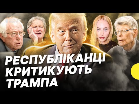 Реакції сенаторів на слова про “диктатора” Зеленського | Кінг назвав Трампа“путінолюбом” | Несеться (ВІДЕО) Реакції сенаторів на слова про “диктатора” Зеленського | Кінг назвав Трампа“путінолюбом” | Несеться (ВІДЕО)