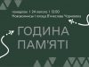 24 лютого у Нововолинську відбудеться година пам’яті: запрошуємо долучитися 24-лютого-у-Нововолинську-відбудеться-година-пам’яті:-запрошуємо-долучитися