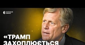 МАКФОЛ | заяви Трампа | надія росіян на “перезавантаження” | майбутнє підтримки України (ВІДЕО) МАКФОЛ | заяви Трампа | надія росіян на “перезавантаження” | майбутнє підтримки України (ВІДЕО)