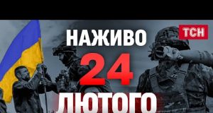 ТСН. НАЖИВО НОВИНИ ДЕНЬ 24 ЛЮТОГО 2025 року – ПОНЕДІЛОК! ТРИ РОКИ великої війни (ВІДЕО) ТСН. НАЖИВО НОВИНИ ДЕНЬ 24 ЛЮТОГО 2025 року – ПОНЕДІЛОК! ТРИ РОКИ великої війни (ВІДЕО)