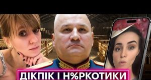 ГЕНЕРАЛ «СОСОЧКИ»: переписки російського командувача армії зі зрадами та торгівлею наркотиками (ВІДЕО) ГЕНЕРАЛ «СОСОЧКИ»: переписки російського командувача армії зі зрадами та торгівлею наркотиками (ВІДЕО)