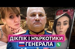 ГЕНЕРАЛ «СОСОЧКИ»: переписки російського командувача армії зі зрадами та торгівлею наркотиками (ВІДЕО) ГЕНЕРАЛ «СОСОЧКИ»: переписки російського командувача армії зі зрадами та торгівлею наркотиками (ВІДЕО)