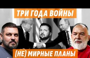 ❗️КИЕВ ЗА ТРИ Д̶Н̶Я̶ ГОДА / (НЕ) МИРНЫЕ ПЛАНЫ/ НОВЫЙ БУНДЕСТАГ – ЧТО ЖДЕТ УКРАИНУ?... ❗️КИЕВ ЗА ТРИ Д̶Н̶Я̶ ГОДА / (НЕ) МИРНЫЕ ПЛАНЫ/ НОВЫЙ БУНДЕСТАГ – ЧТО ЖДЕТ УКРАИНУ?...