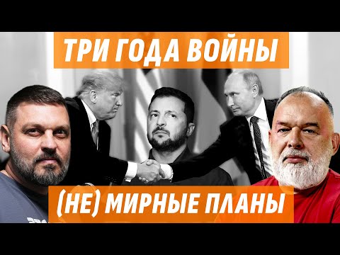 ❗️КИЕВ ЗА ТРИ Д̶Н̶Я̶ ГОДА / (НЕ) МИРНЫЕ ПЛАНЫ/ НОВЫЙ БУНДЕСТАГ – ЧТО ЖДЕТ УКРАИНУ?... ❗️КИЕВ ЗА ТРИ Д̶Н̶Я̶ ГОДА / (НЕ) МИРНЫЕ ПЛАНЫ/ НОВЫЙ БУНДЕСТАГ – ЧТО ЖДЕТ УКРАИНУ?...
