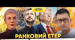 ⚡️ЗЕЛЕНСЬКИЙ ВІДПОВІВ ТРАМПУ | ВИБОРИ В НІМЕЧЧИНІ | Ранковий Етер | Олександр Чиж, Ірина Бало... ⚡️ЗЕЛЕНСЬКИЙ ВІДПОВІВ ТРАМПУ | ВИБОРИ В НІМЕЧЧИНІ | Ранковий Етер | Олександр Чиж, Ірина Бало...