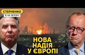 Німецький яструб Мерц став канцлером. Представник Трампа звинуватив Україну у агресії (ВІДЕО) Німецький яструб Мерц став канцлером. Представник Трампа звинуватив Україну у агресії (ВІДЕО)