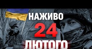 НАЖИВО ТСН НОВИНИ ПІДСУМКИ 24 ЛЮТОГО – ПОНЕДІЛОК (ВІДЕО) НАЖИВО ТСН НОВИНИ ПІДСУМКИ 24 ЛЮТОГО – ПОНЕДІЛОК (ВІДЕО)