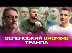 Зеленський висміяв Трампа | Борги України | Малюк та Буданов базують | Супер live (ВІДЕО) Зеленський висміяв Трампа | Борги України | Малюк та Буданов базують | Супер live (ВІДЕО)