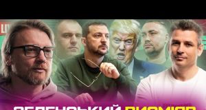 Зеленський висміяв Трампа | Борги України | Малюк та Буданов базують | Супер live (ВІДЕО) Зеленський висміяв Трампа | Борги України | Малюк та Буданов базують | Супер live (ВІДЕО)
