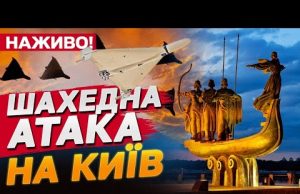 ТЕРМІНОВО! Вибухи в КИЄВІ СЬОГОДНІ! ПУТІН не витримав СОЛІДАРНОСТІ ЄС І БОМБИТЬ СТОЛИЦЮ?! (ВІДЕО) ТЕРМІНОВО! Вибухи в КИЄВІ СЬОГОДНІ! ПУТІН не витримав СОЛІДАРНОСТІ ЄС І БОМБИТЬ СТОЛИЦЮ?! (ВІДЕО)