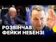 «Пропаганда та лицемірство» | Cікорський у виступі прокоментував слова Небензі в ООН (ВІДЕО) «Пропаганда та лицемірство» | Cікорський у виступі прокоментував слова Небензі в ООН (ВІДЕО)