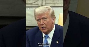 Трамп про миротворців в Україні (ВІДЕО) Трамп про миротворців в Україні (ВІДЕО)