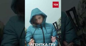 ЗАТРИМАННЯ СБУ – диверсантка ГРУ РФ ДОГРАЛАСЯ (ВІДЕО) ЗАТРИМАННЯ СБУ – диверсантка ГРУ РФ ДОГРАЛАСЯ (ВІДЕО)