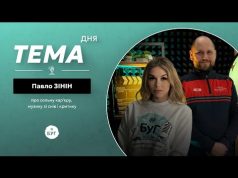 Тема дня | Павло Зінін про творчий шлях та виклики композитора у сучасному світі (ВІДЕО) Тема дня | Павло Зінін про творчий шлях та виклики композитора у сучасному світі (ВІДЕО)