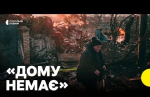 Атака на КРАМАТОРСЬК | Удар вщент зруйнував кілька будинків (ВІДЕО) Атака на КРАМАТОРСЬК | Удар вщент зруйнував кілька будинків (ВІДЕО)