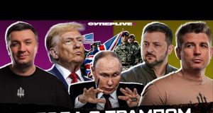 Трамп тисне на путіна | ЄС вводить війська | Порошенко лягає під ОП | Супер... Трамп тисне на путіна | ЄС вводить війська | Порошенко лягає під ОП | Супер...