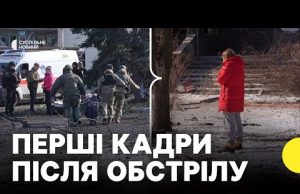 Журналіст Суспільного зняв перші хвилини після влучання КАБів у Костянтинці (ВІДЕО) Журналіст Суспільного зняв перші хвилини після влучання КАБів у Костянтинці (ВІДЕО)