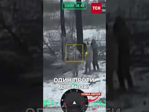 УКРАЇНСЬКИЙ ВІЙСЬКОВИЙ самотужки взяв 6 бранців ЗА РАЗ! (ВІДЕО) УКРАЇНСЬКИЙ ВІЙСЬКОВИЙ самотужки взяв 6 бранців ЗА РАЗ! (ВІДЕО)