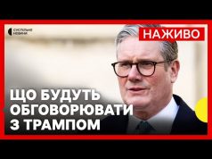 Заяви лідерів США та Великої Британії | Мінкульт призупиняє видачу листів на виїзд | 27... Заяви лідерів США та Великої Британії | Мінкульт призупиняє видачу листів на виїзд | 27...