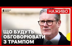 Заяви лідерів США та Великої Британії | Мінкульт призупиняє видачу листів на виїзд | 27... Заяви лідерів США та Великої Британії | Мінкульт призупиняє видачу листів на виїзд | 27...