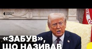 Трамп сказав, що не може повірити, що називав Зеленського «диктатором (ВІДЕО) Трамп сказав, що не може повірити, що називав Зеленського «диктатором (ВІДЕО)