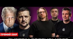 Прямий ефір! Зустріч Зеленського та Трампа | Коли завершиться війна | Угода про надра |... Прямий ефір! Зустріч Зеленського та Трампа | Коли завершиться війна | Угода про надра |...