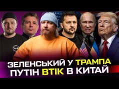 Зеленський у Трампа! Путін втік в Китай, росія капітулює | Тиждень LIVE (ВІДЕО) Зеленський у Трампа! Путін втік в Китай, росія капітулює | Тиждень LIVE (ВІДЕО)